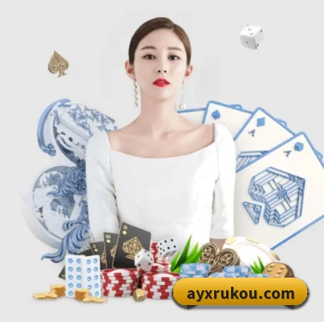 爱游戏的方向